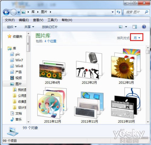 聪明Win7图片库 海量照片分类筛选